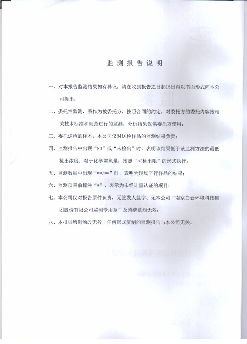 Nantong Zhenya Ductile Foundry Co.、Ltd.が生産発表を再開